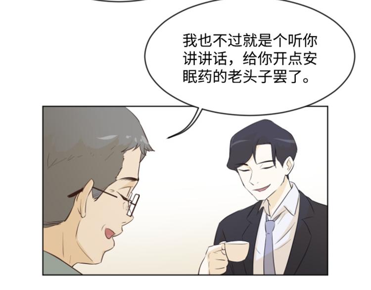 一起打扫吧，怎么样！韩漫全集-第7话 她是我的药无删减无遮挡章节图片 