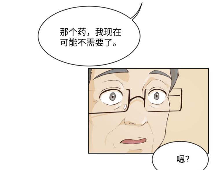 一起打扫吧，怎么样！韩漫全集-第7话 她是我的药无删减无遮挡章节图片 
