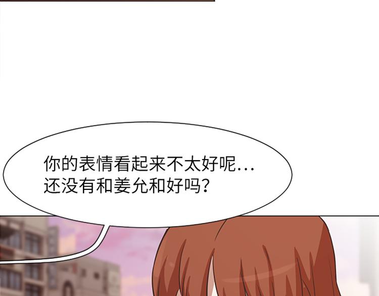 一起打扫吧，怎么样！韩漫全集-第61话 哥哥的神助攻无删减无遮挡章节图片 