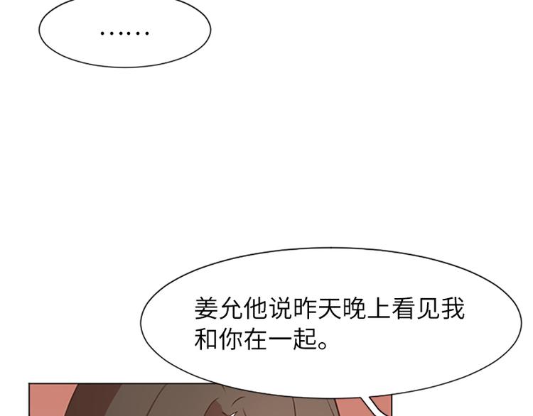 一起打扫吧，怎么样！韩漫全集-第61话 哥哥的神助攻无删减无遮挡章节图片 