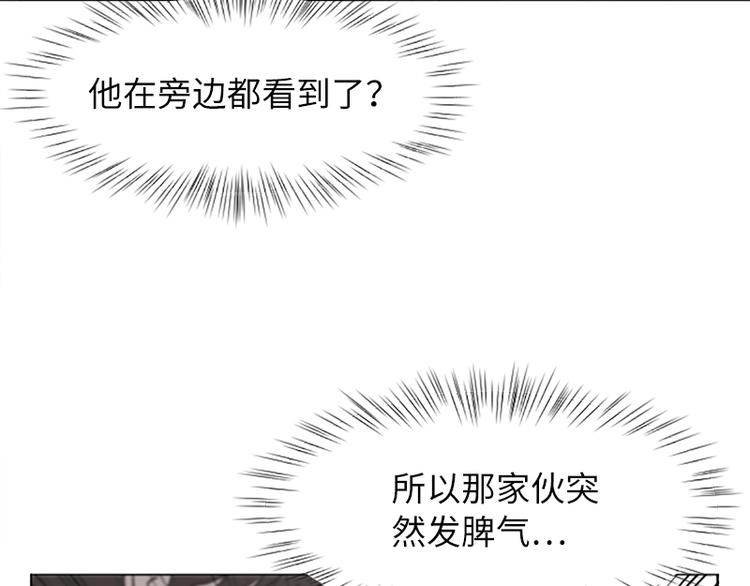 一起打扫吧，怎么样！韩漫全集-第61话 哥哥的神助攻无删减无遮挡章节图片 