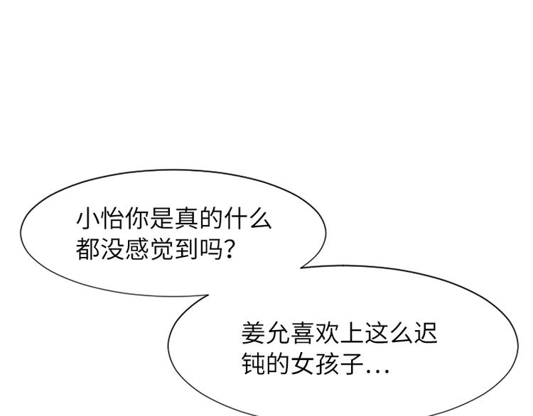 一起打扫吧，怎么样！韩漫全集-第61话 哥哥的神助攻无删减无遮挡章节图片 