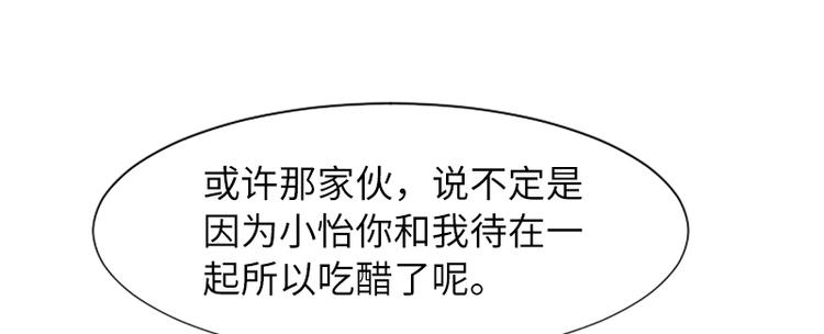 一起打扫吧，怎么样！韩漫全集-第61话 哥哥的神助攻无删减无遮挡章节图片 