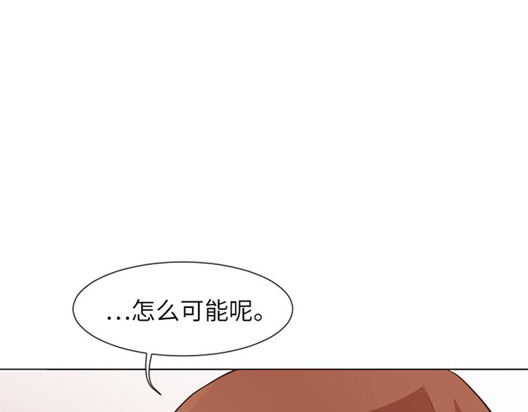 一起打扫吧，怎么样！韩漫全集-第61话 哥哥的神助攻无删减无遮挡章节图片 