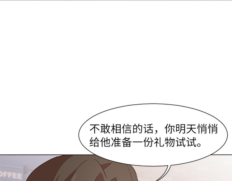 一起打扫吧，怎么样！韩漫全集-第61话 哥哥的神助攻无删减无遮挡章节图片 