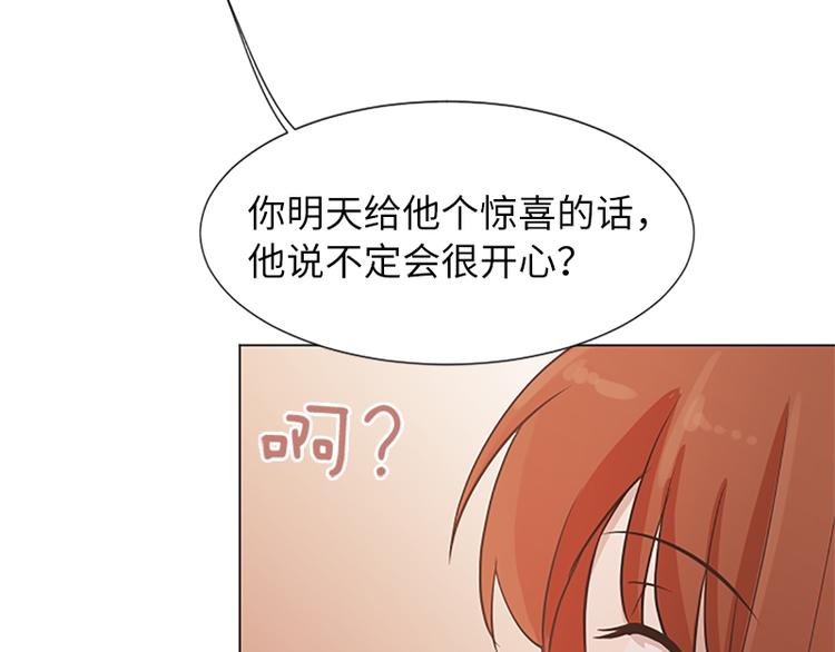 一起打扫吧，怎么样！韩漫全集-第61话 哥哥的神助攻无删减无遮挡章节图片 