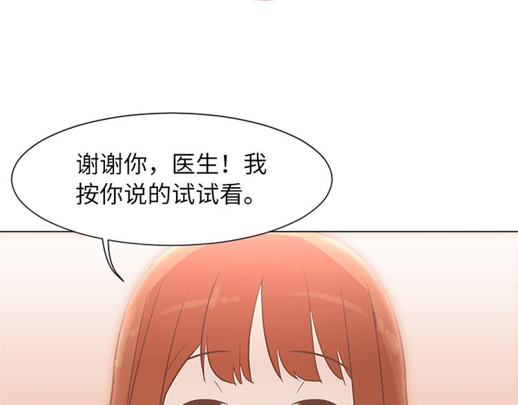 一起打扫吧，怎么样！韩漫全集-第61话 哥哥的神助攻无删减无遮挡章节图片 