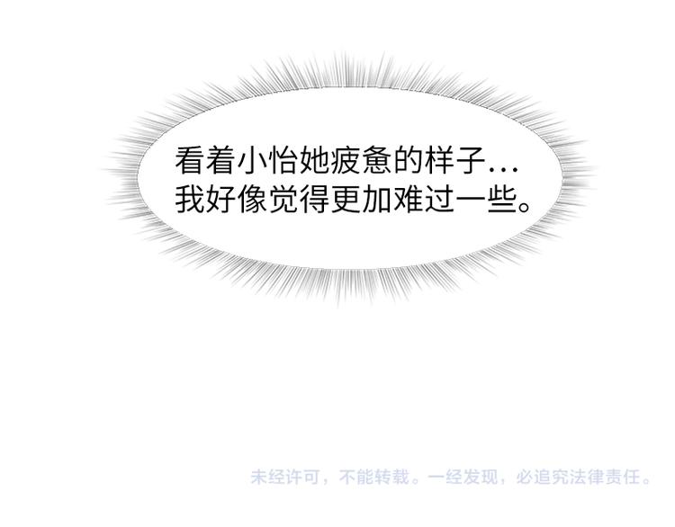一起打扫吧，怎么样！韩漫全集-第61话 哥哥的神助攻无删减无遮挡章节图片 