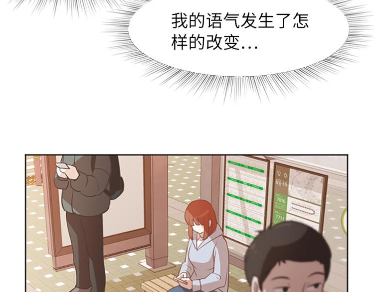 一起打扫吧，怎么样！韩漫全集-第62话 未婚妻？无删减无遮挡章节图片 