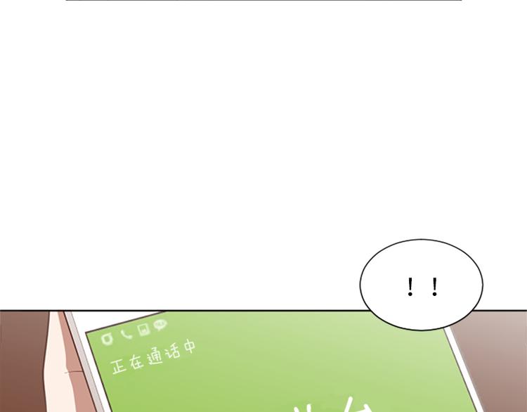 一起打扫吧，怎么样！韩漫全集-第62话 未婚妻？无删减无遮挡章节图片 