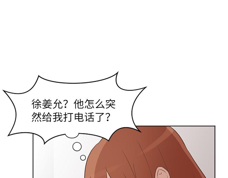 一起打扫吧，怎么样！韩漫全集-第62话 未婚妻？无删减无遮挡章节图片 