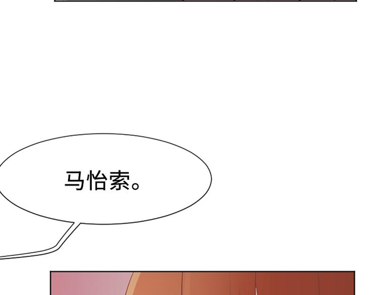 一起打扫吧，怎么样！韩漫全集-第62话 未婚妻？无删减无遮挡章节图片 