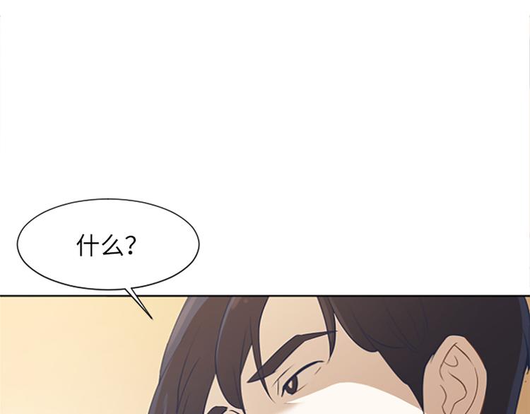 一起打扫吧，怎么样！韩漫全集-第62话 未婚妻？无删减无遮挡章节图片 