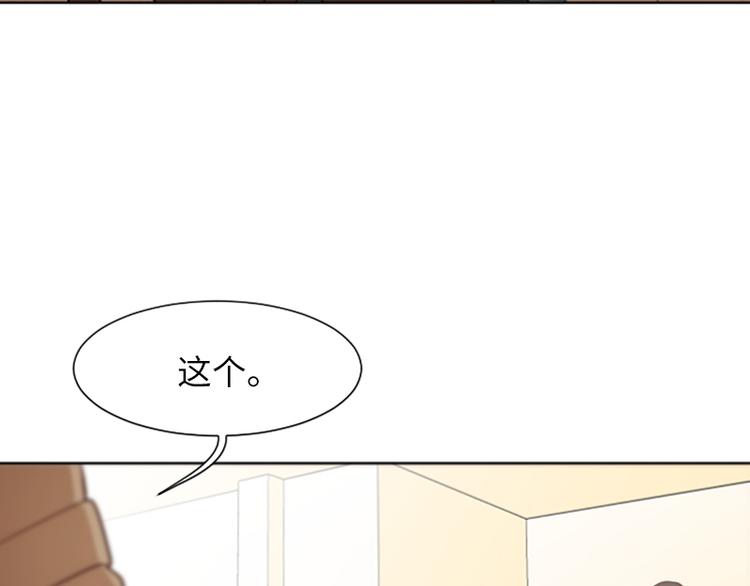 一起打扫吧，怎么样！韩漫全集-第62话 未婚妻？无删减无遮挡章节图片 