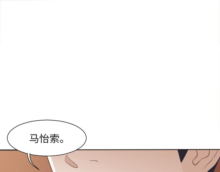 一起打扫吧，怎么样！韩漫全集-第62话 未婚妻？无删减无遮挡章节图片 