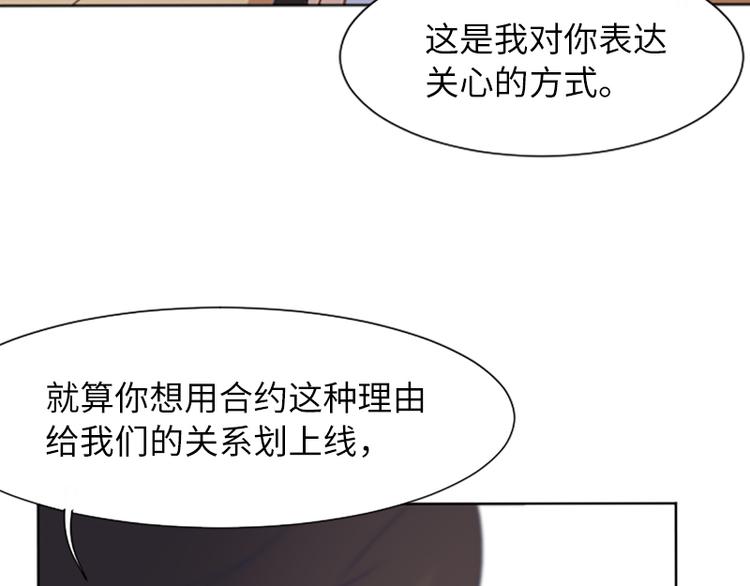 一起打扫吧，怎么样！韩漫全集-第62话 未婚妻？无删减无遮挡章节图片 