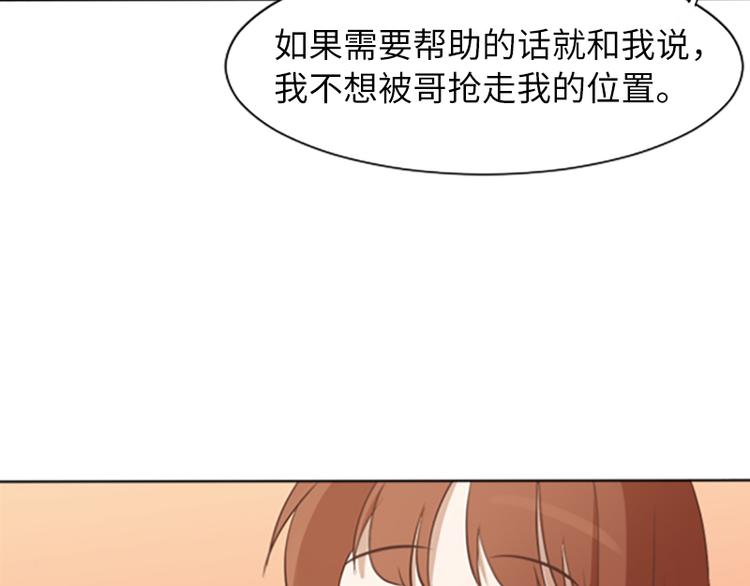 一起打扫吧，怎么样！韩漫全集-第62话 未婚妻？无删减无遮挡章节图片 