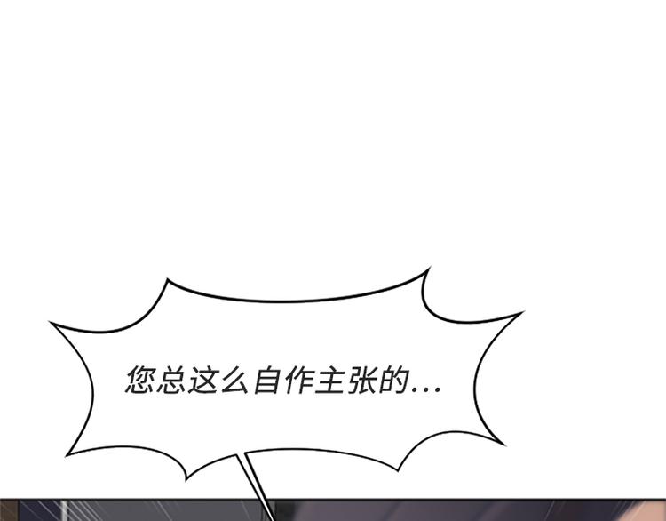 一起打扫吧，怎么样！韩漫全集-第63话 不请自来的母亲无删减无遮挡章节图片 