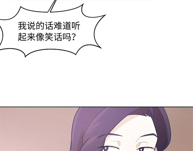 一起打扫吧，怎么样！韩漫全集-第64话 她不是我妈妈无删减无遮挡章节图片 