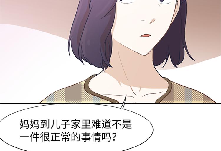 一起打扫吧，怎么样！韩漫全集-第64话 她不是我妈妈无删减无遮挡章节图片 