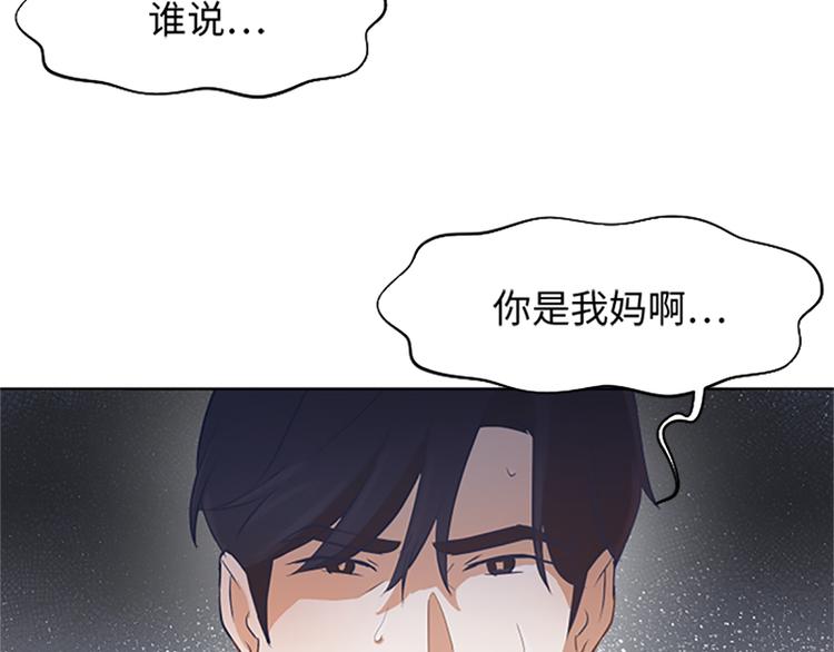 一起打扫吧，怎么样！韩漫全集-第64话 她不是我妈妈无删减无遮挡章节图片 