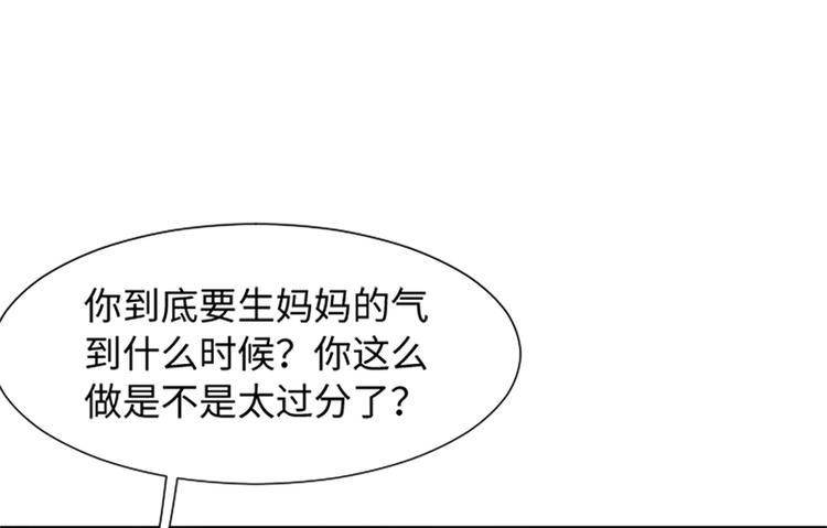 一起打扫吧，怎么样！韩漫全集-第64话 她不是我妈妈无删减无遮挡章节图片 