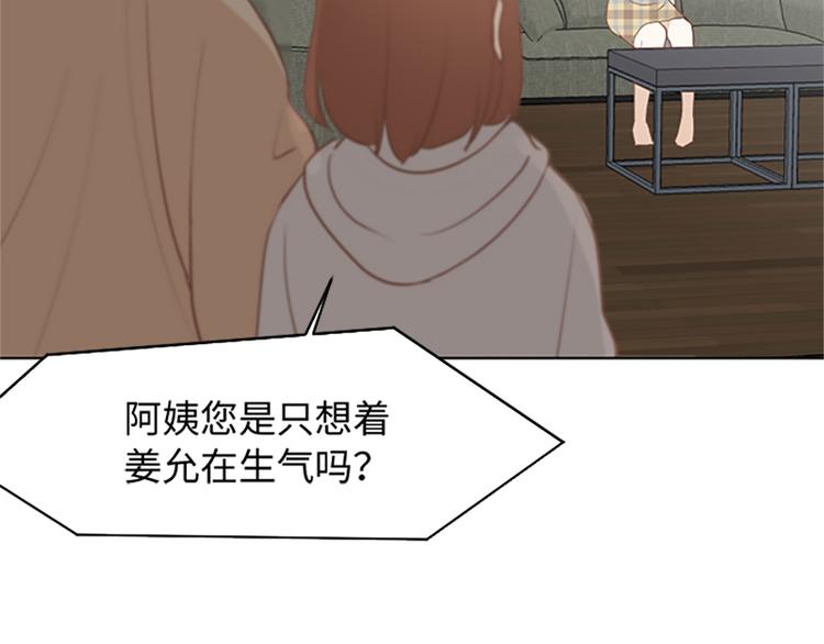 一起打扫吧，怎么样！韩漫全集-第64话 她不是我妈妈无删减无遮挡章节图片 