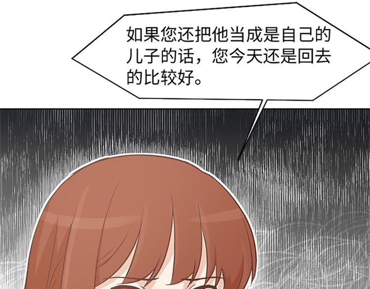 一起打扫吧，怎么样！韩漫全集-第64话 她不是我妈妈无删减无遮挡章节图片 