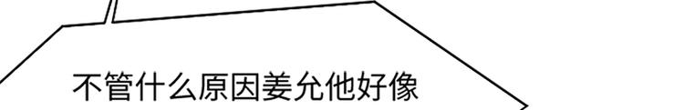 一起打扫吧，怎么样！韩漫全集-第64话 她不是我妈妈无删减无遮挡章节图片 