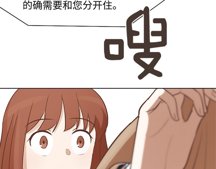 一起打扫吧，怎么样！韩漫全集-第64话 她不是我妈妈无删减无遮挡章节图片 