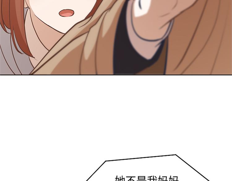 一起打扫吧，怎么样！韩漫全集-第64话 她不是我妈妈无删减无遮挡章节图片 