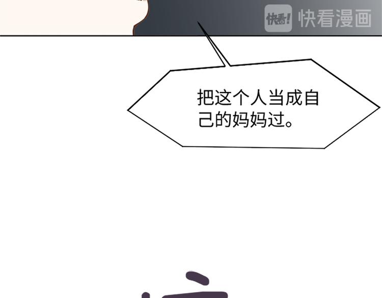 一起打扫吧，怎么样！韩漫全集-第64话 她不是我妈妈无删减无遮挡章节图片 