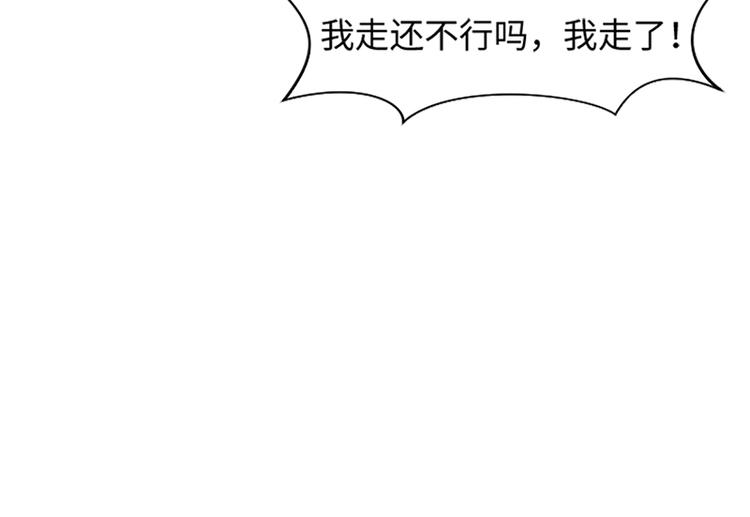 一起打扫吧，怎么样！韩漫全集-第64话 她不是我妈妈无删减无遮挡章节图片 