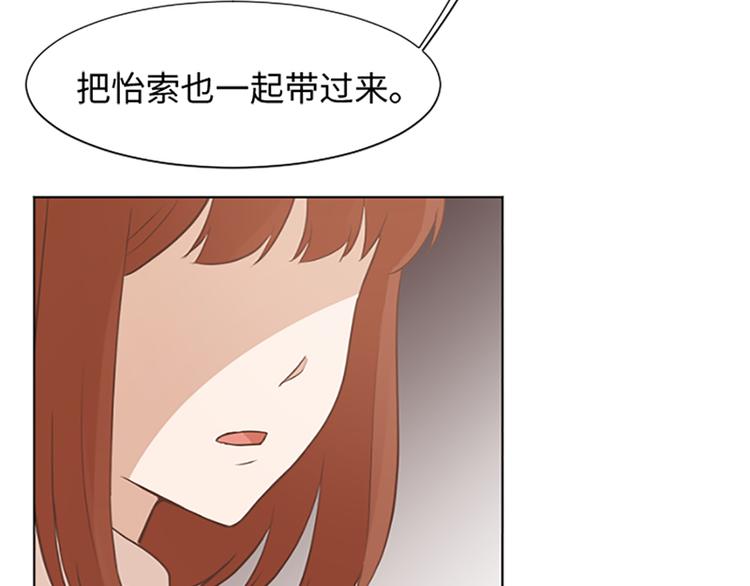 一起打扫吧，怎么样！韩漫全集-第64话 她不是我妈妈无删减无遮挡章节图片 