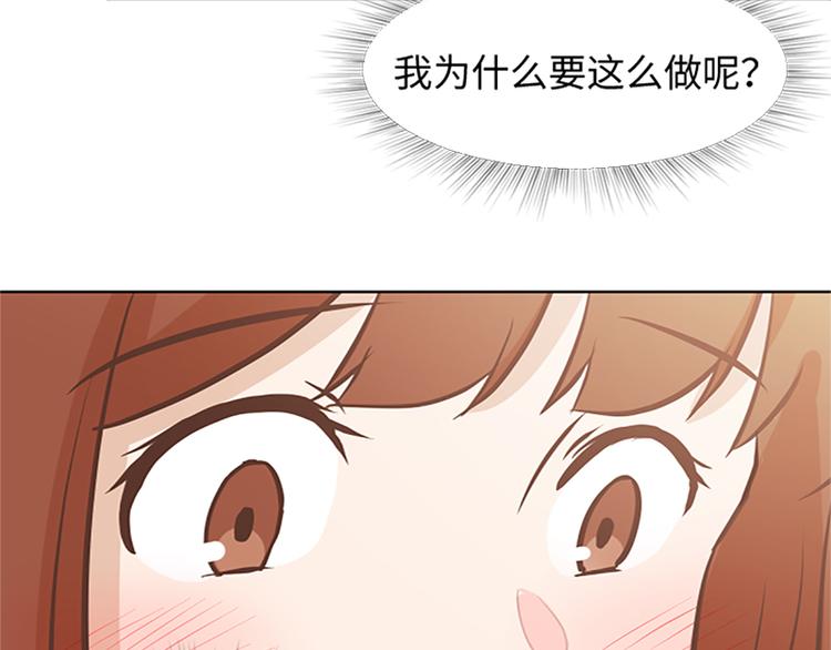 一起打扫吧，怎么样！韩漫全集-第64话 她不是我妈妈无删减无遮挡章节图片 