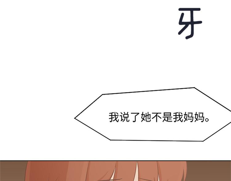 一起打扫吧，怎么样！韩漫全集-第64话 她不是我妈妈无删减无遮挡章节图片 