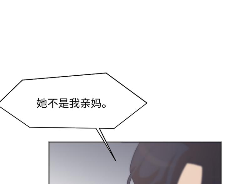 一起打扫吧，怎么样！韩漫全集-第64话 她不是我妈妈无删减无遮挡章节图片 