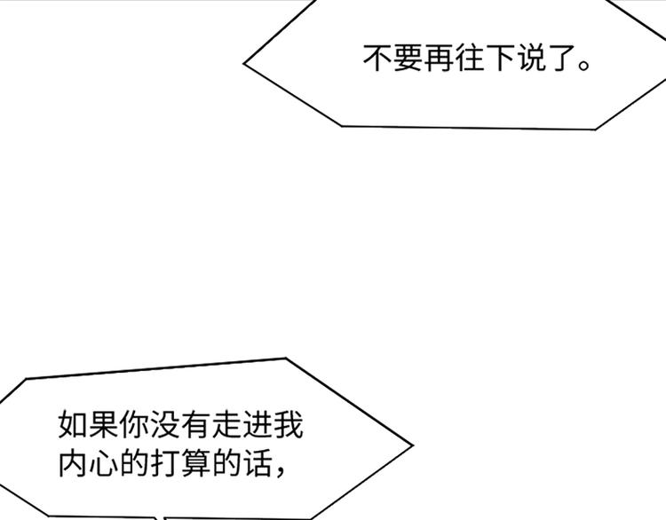 一起打扫吧，怎么样！韩漫全集-第64话 她不是我妈妈无删减无遮挡章节图片 