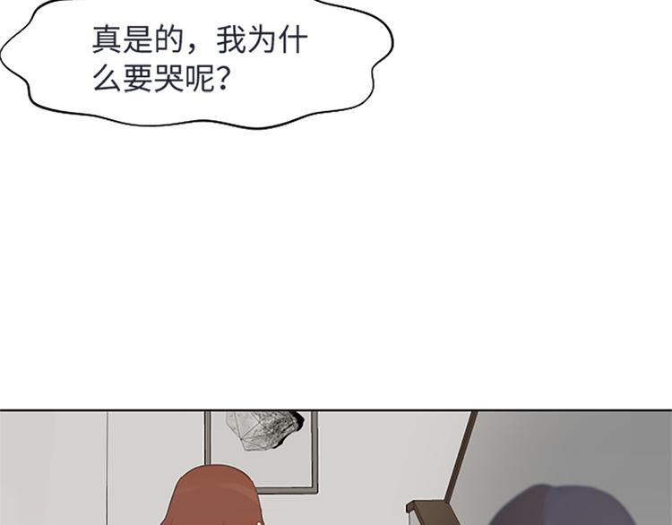 一起打扫吧，怎么样！韩漫全集-第65话 我只是想走进你的内心无删减无遮挡章节图片 