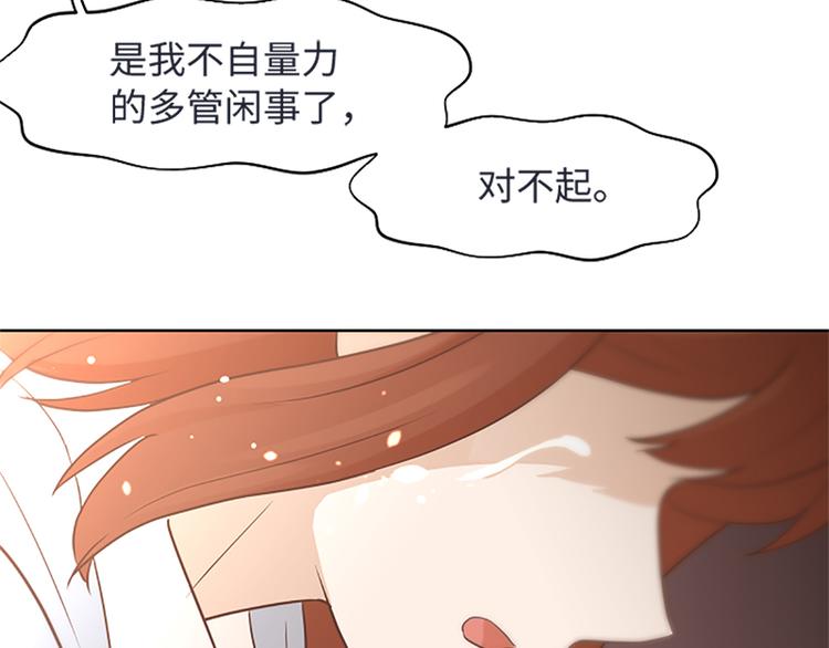 一起打扫吧，怎么样！韩漫全集-第65话 我只是想走进你的内心无删减无遮挡章节图片 