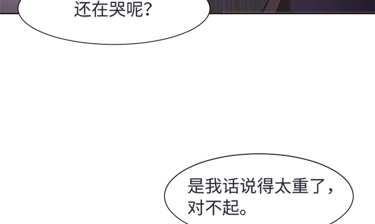 一起打扫吧，怎么样！韩漫全集-第65话 我只是想走进你的内心无删减无遮挡章节图片 