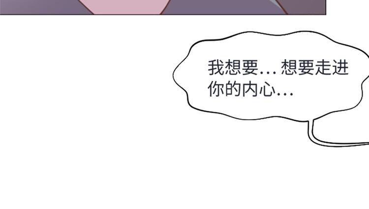 一起打扫吧，怎么样！韩漫全集-第65话 我只是想走进你的内心无删减无遮挡章节图片 