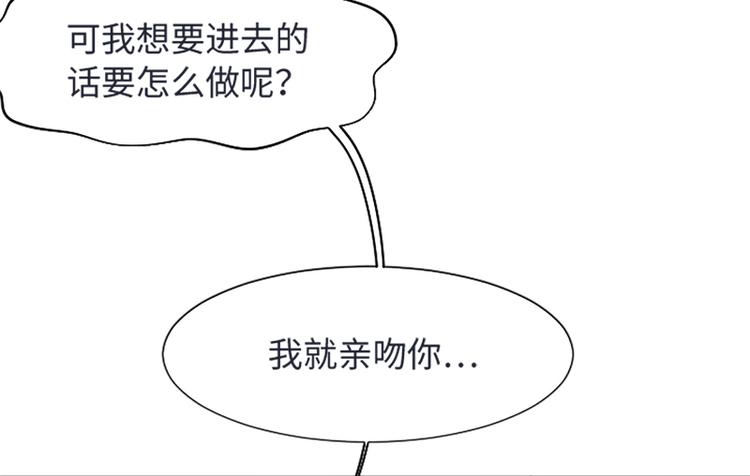一起打扫吧，怎么样！韩漫全集-第65话 我只是想走进你的内心无删减无遮挡章节图片 