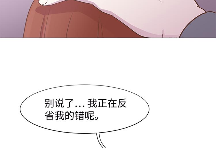 一起打扫吧，怎么样！韩漫全集-第65话 我只是想走进你的内心无删减无遮挡章节图片 