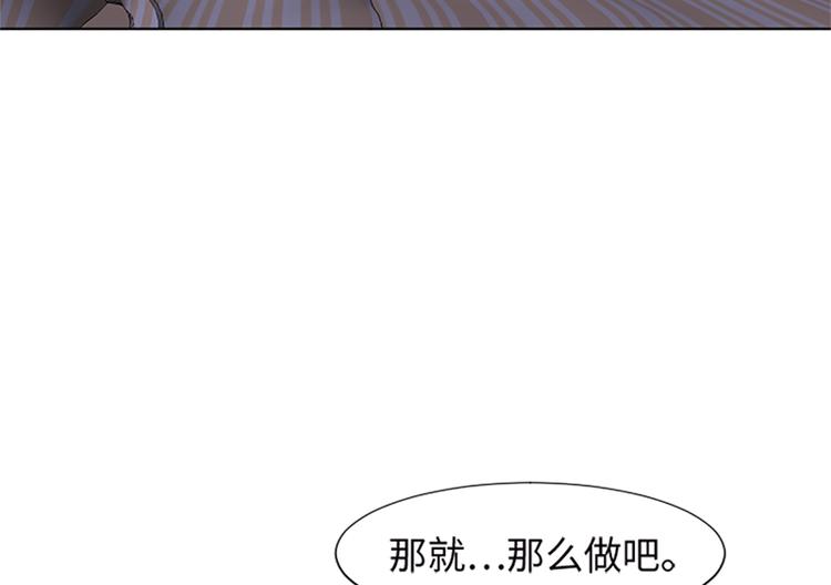 一起打扫吧，怎么样！韩漫全集-第65话 我只是想走进你的内心无删减无遮挡章节图片 