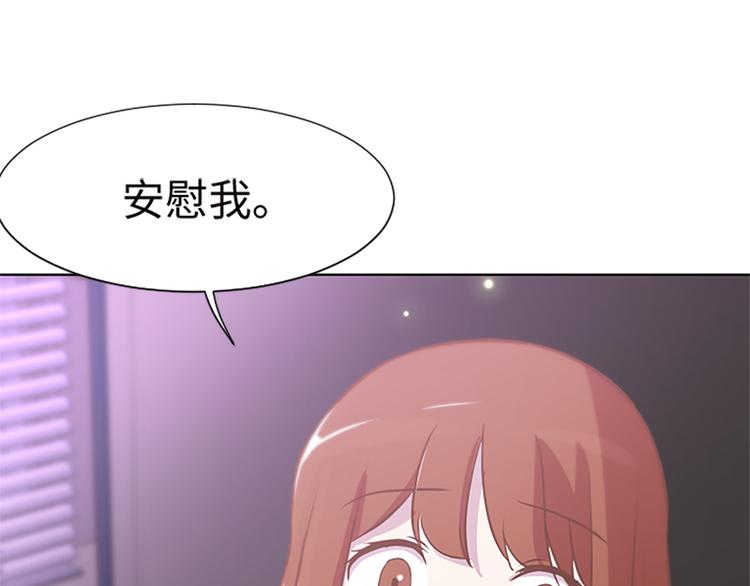 一起打扫吧，怎么样！韩漫全集-第65话 我只是想走进你的内心无删减无遮挡章节图片 