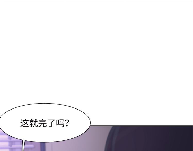 一起打扫吧，怎么样！韩漫全集-第65话 我只是想走进你的内心无删减无遮挡章节图片 