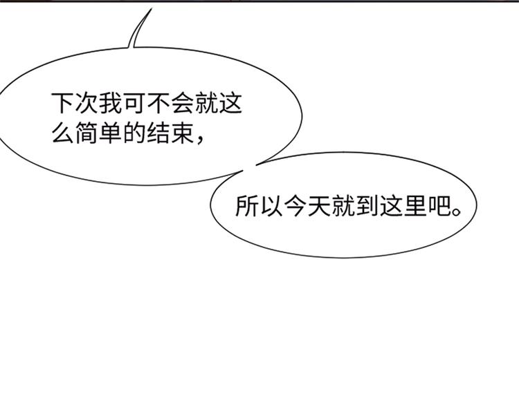 一起打扫吧，怎么样！韩漫全集-第65话 我只是想走进你的内心无删减无遮挡章节图片 