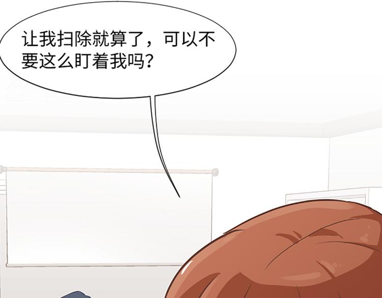 一起打扫吧，怎么样！韩漫全集-第66话 我这里只有你能进来无删减无遮挡章节图片 