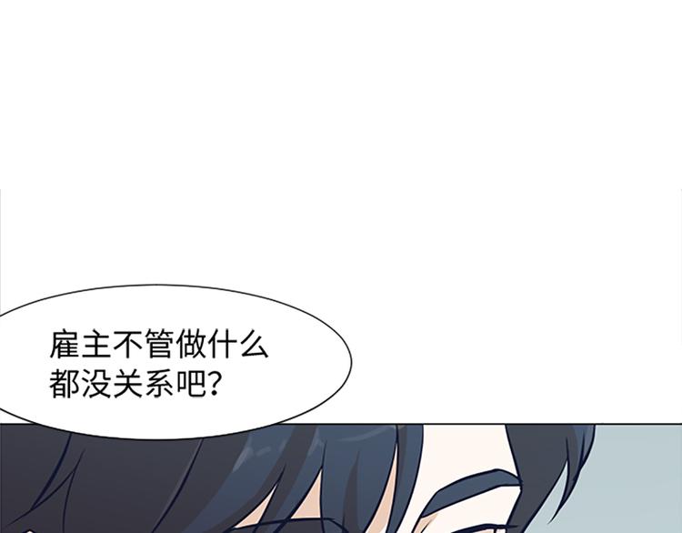 一起打扫吧，怎么样！韩漫全集-第66话 我这里只有你能进来无删减无遮挡章节图片 